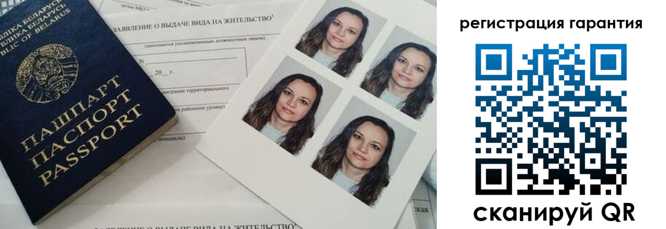 миграционный учет в Зее