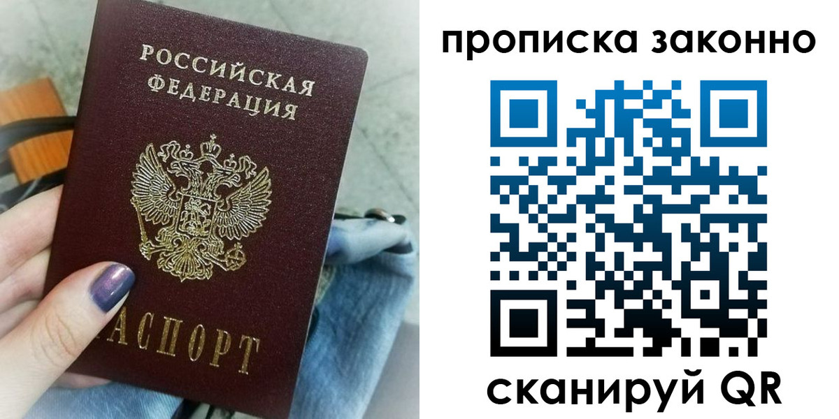 прописка для кредита в Зее