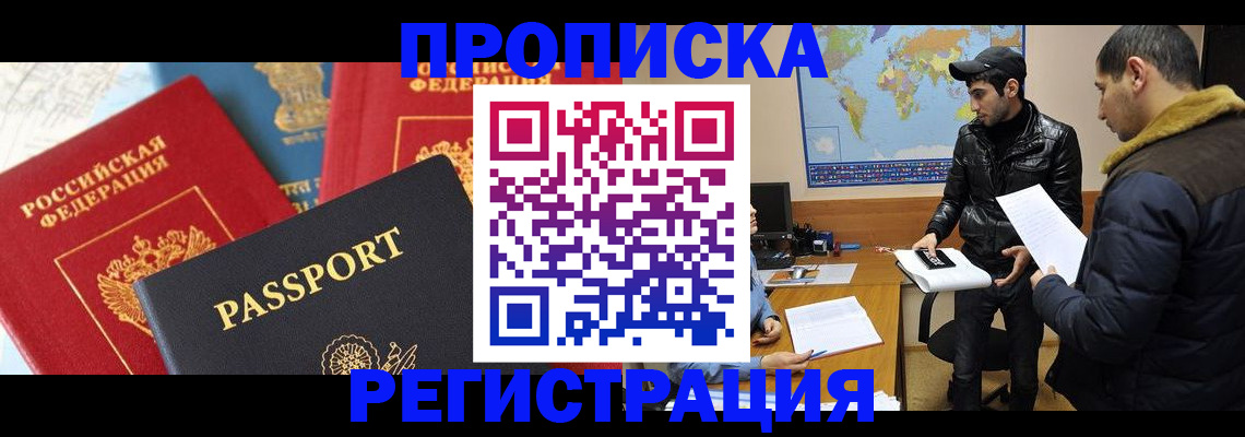 регистрация для дет. сада в Зее