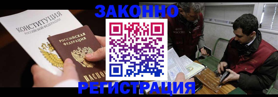 пропишу в квартире в Зее