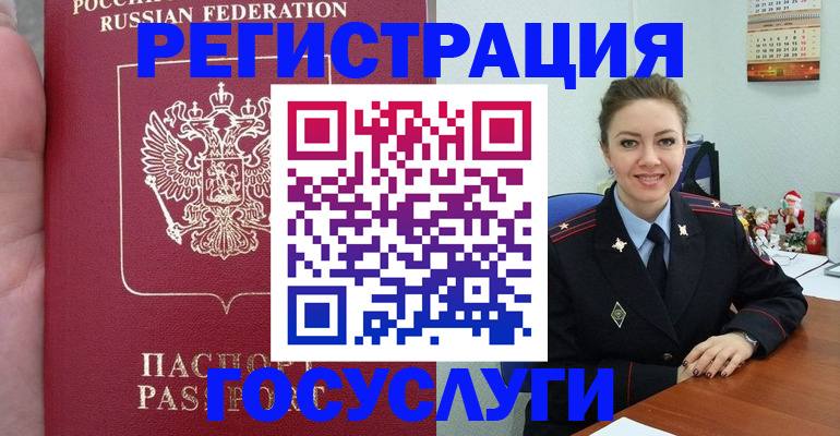 регистрация для школы в Зее