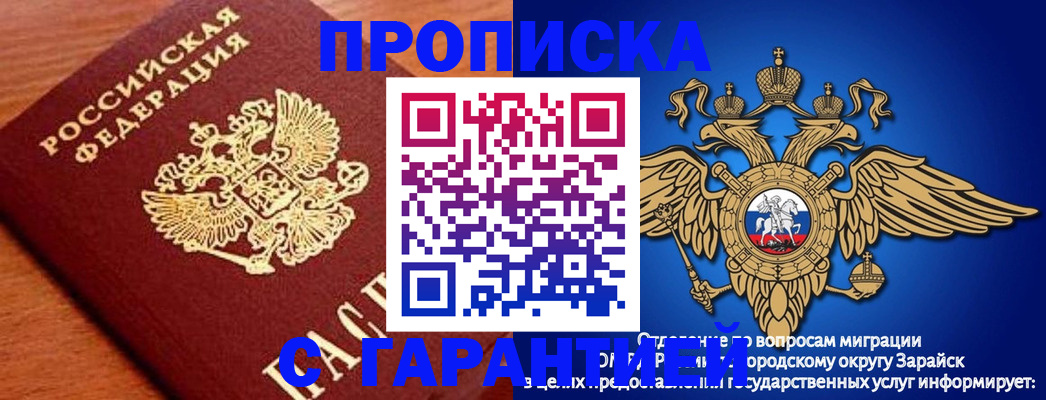 регистрация для дет. сада в Зее