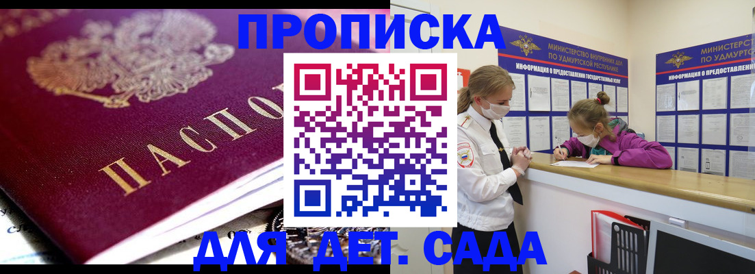 найти адрес прописки в Зее